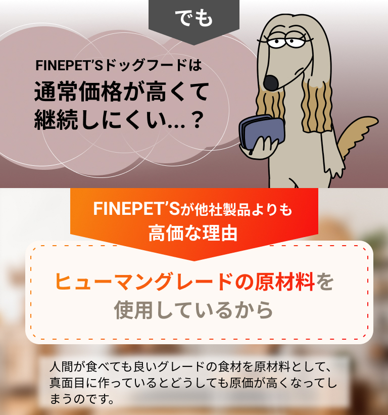 通常価格が継続しにくい