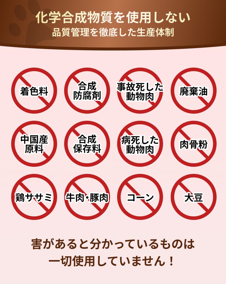化学合成物質を使用しない