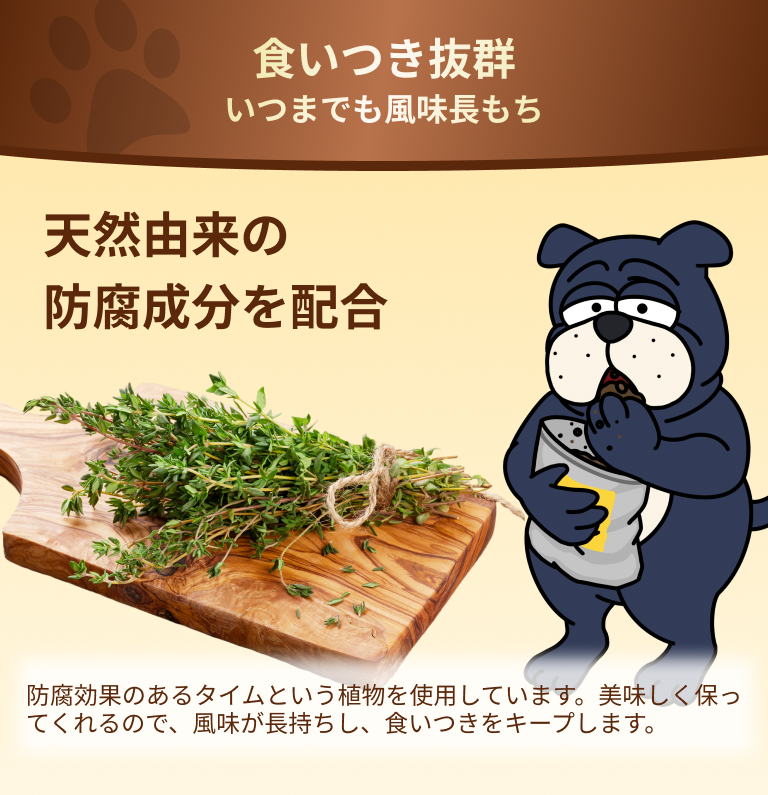 食いつき抜群