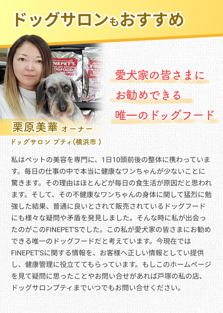 ドッグサロンもおすすめ
