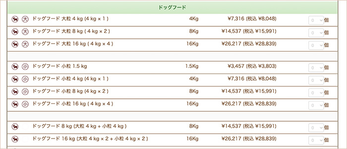 ご注文情報の入力 画面