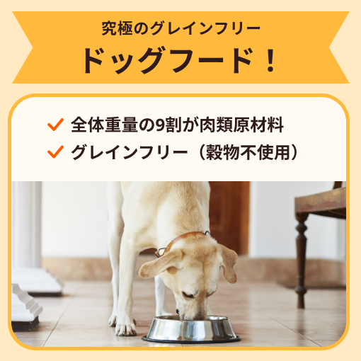 ファインペッツ　FINEPET'S 「極」　全年齢全犬種用　極　1.5キロ