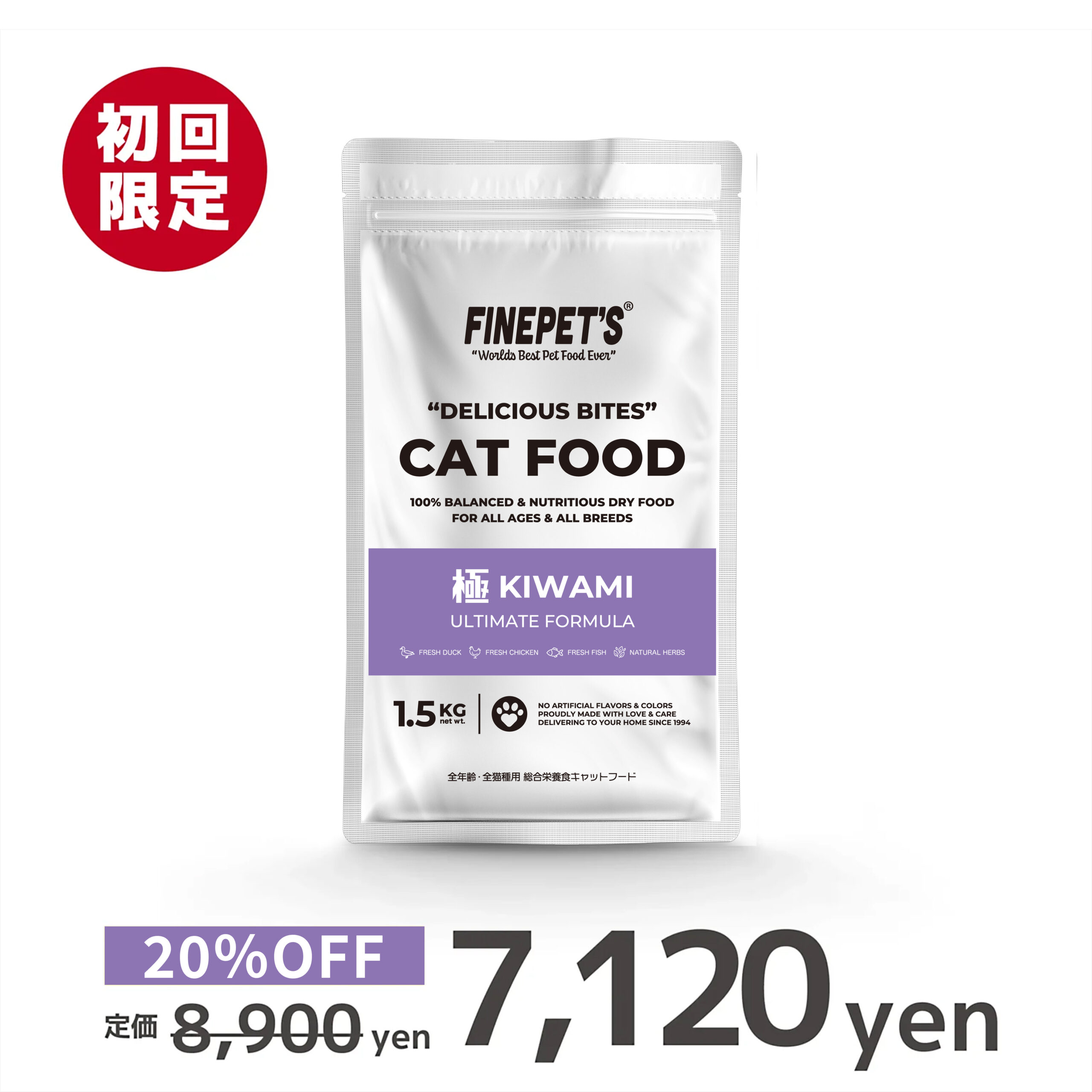 ファインペッツ キャットフード　一袋　その2 楽天市場】ファインペッツ FINEPET'S キャットフード 1.5kg